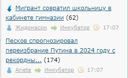 Песков спрогнозировал переизбрание Путина в 2024 году с рекордным результатом