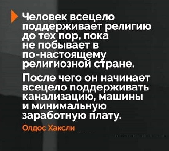Занимательная теология-4