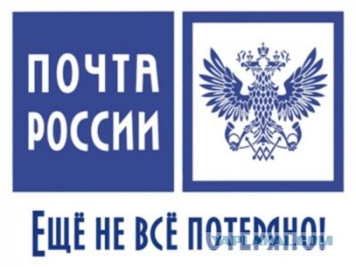 В Брянской области сотрудницы "Почты России" напали на клиентку