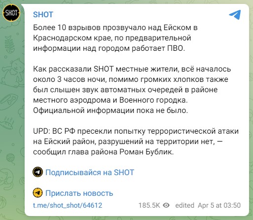 Атака БПЛА на регионы РФ