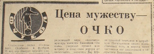 14 футболистов «Сочи» внезапно отравились в Грозном перед важнейшим матчем с местным «Ахматом»