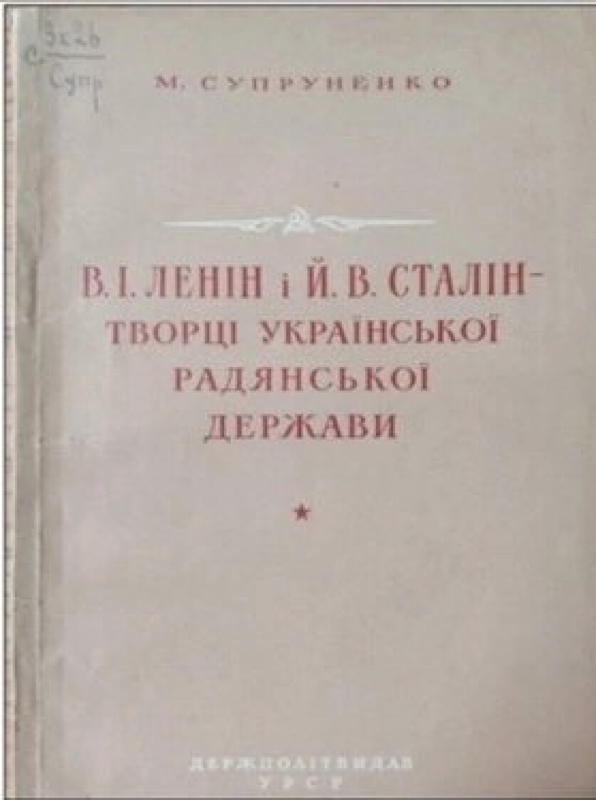Украинские военные снесли памятник Ленину в Судже