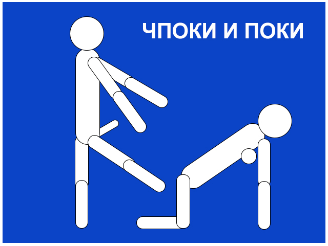 Новый знак "Чмоки и поки" появится в Воронеже