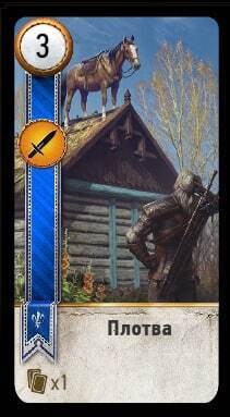 Плотва карта гвинт ведьмак 3. Гвинт карты. Гвинт карта геральт. Плотва ведьмак карта гвинт. Плотва карта гвинт.