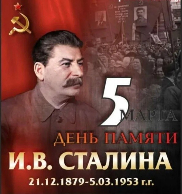 Иосиф Виссарионович Сталин