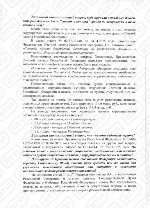 В России исчезли 400 млрд рублей, изъятых у коррупционеров