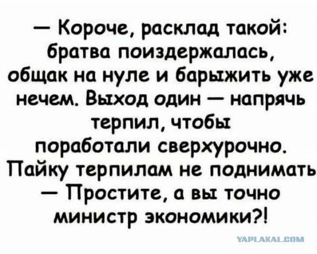 Нечего знать, как хорошо мы живем