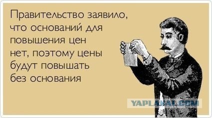 Повышение тарифов с 01.07.2013