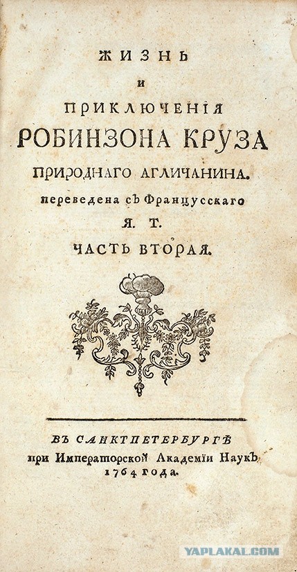 А была ли Тартария?