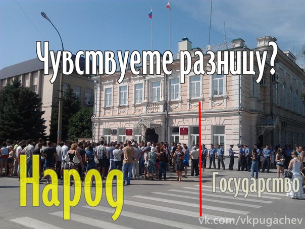 События в Пугачеве