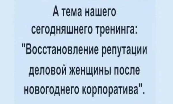 Картинки для деградации постновогодние (как салаты - разной степени свежести)