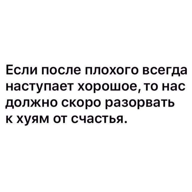 Всё идёт к лучшему.