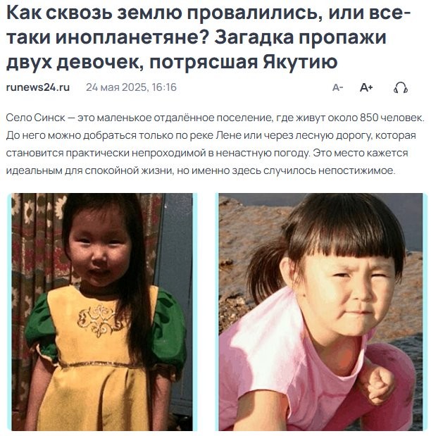 21 мрачная нераскрытая тайна: Чёрная Орхидея, перевал Дятлова и дети Соддеров