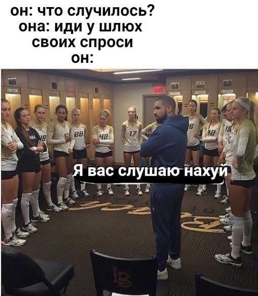 Отсутствие морально этических норм Vol.76
