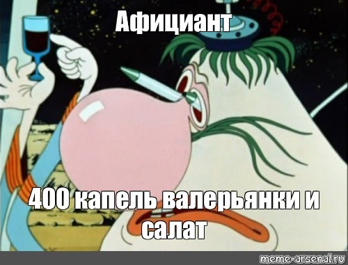 Нажрусь сегодня