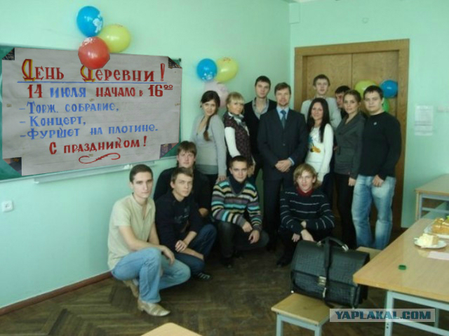 С Днём..