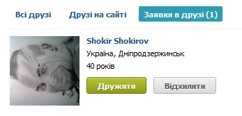 Запущена первая социальная сеть для украинцев