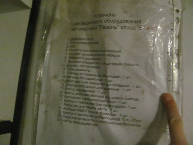 Как работается врачам на "Скорой"