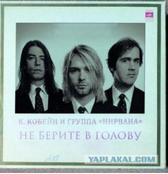 Безысходность знаменитых людей