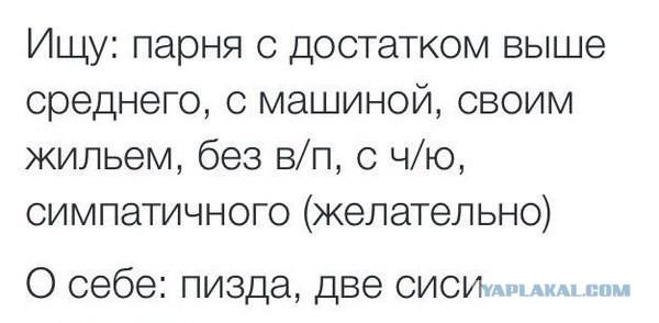 Ищу папу детям и себе мужа...