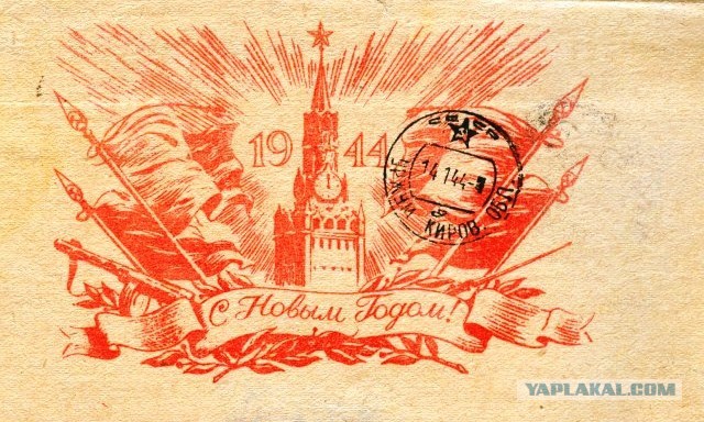 Новогодние плакаты и открытки времён ВОВ