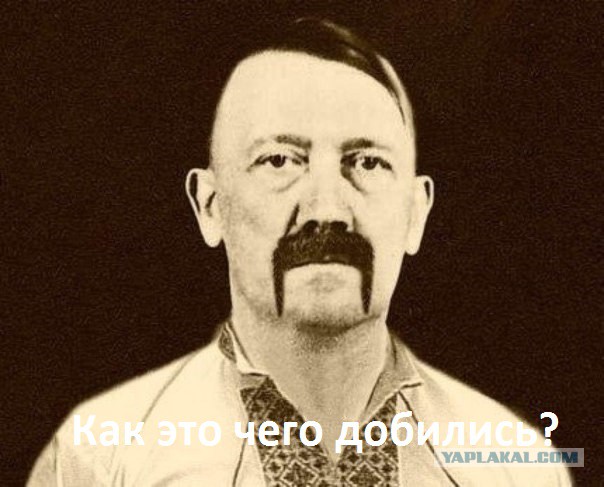 Ну чего Вы добились с этим Майданом?