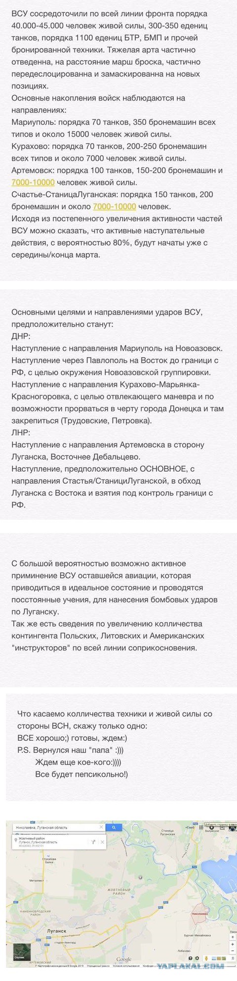 Перемирие кончилось, едва начавшись. часть 5