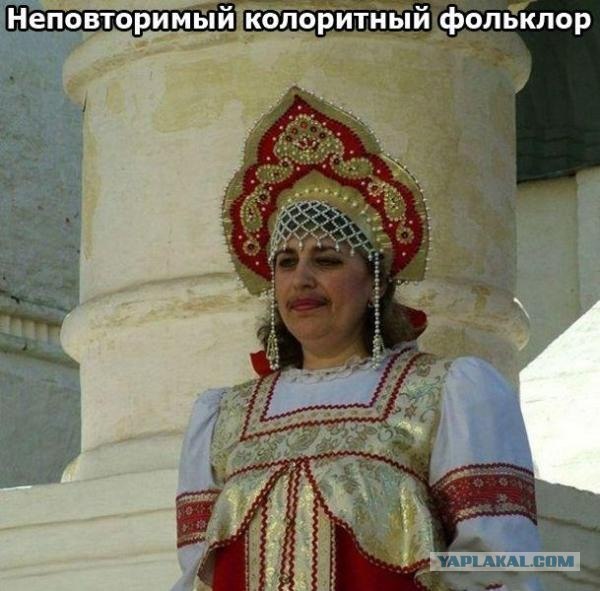 Русские на отдыхе