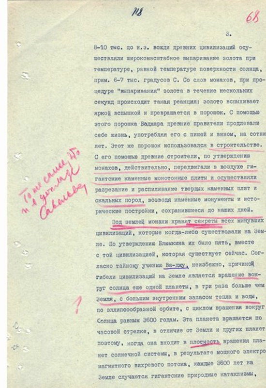 К чему лихорадочно готовится "мировая элита"?