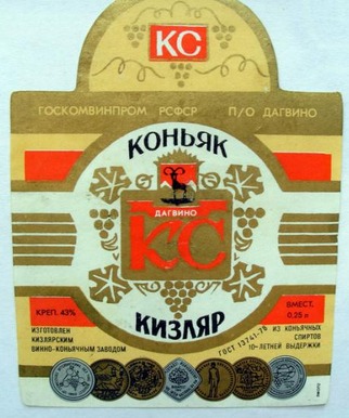 Этикетки СССР