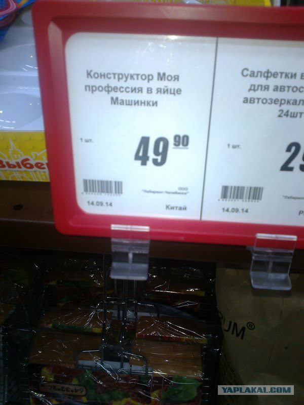 Надписи, таблички, маразмы