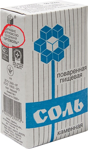 Хлорид натрия ...