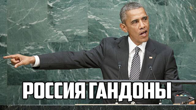 Прямая трансляция из ООН