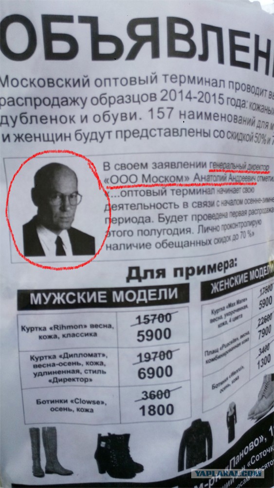 Веселые записки, надписки, приписки