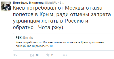 Киев потребовал от Москвы прекратить полеты в Крым