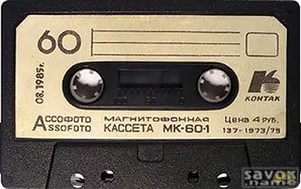 25 звуков из 1980–1990-х годов