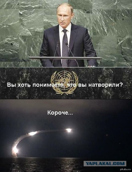 Подборка злободневных политических картинок