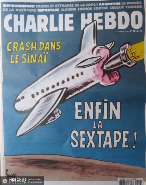 Charlie Hebdo опубликовала еще одну карикатуру