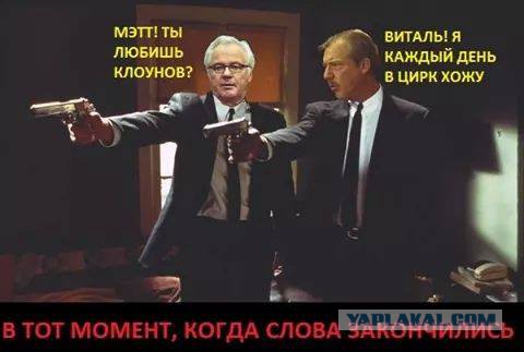 Старый, добрый Мэтт Ли