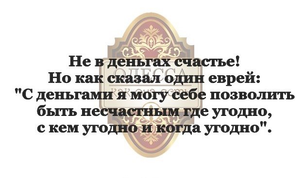 Немножечко еврейских одесских анекдотов.