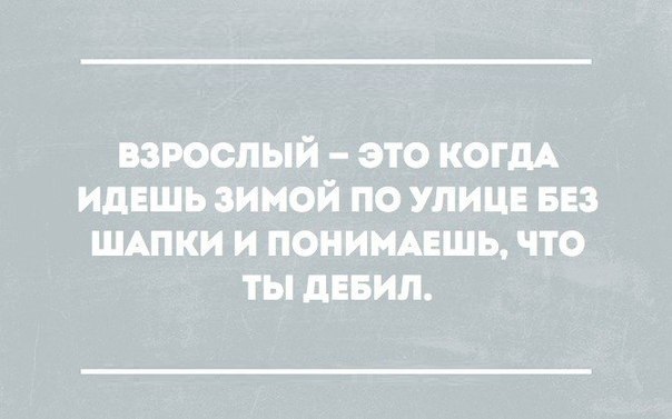 "Холодно, зато красиво"? Девушки, не надо так!