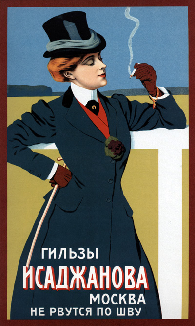 Табак. Сигареты, сигары, трубки, пепельницы..