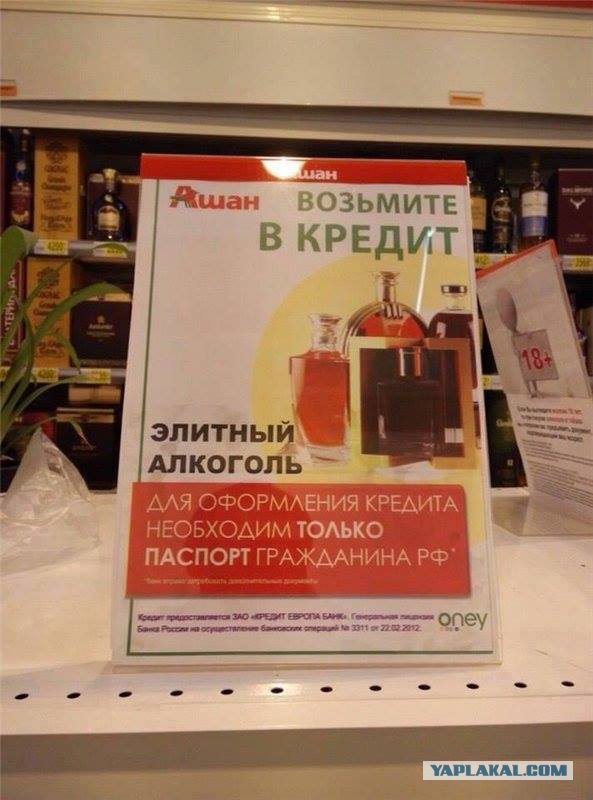 Кредиты на еду, не?