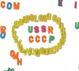 Убегающие буквы