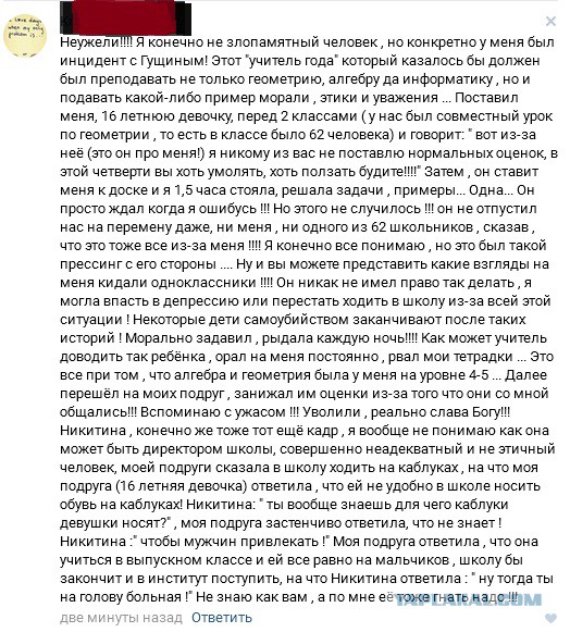 Из Петергофской гимназии уволили учителя, отказавшегося подделывать оценки