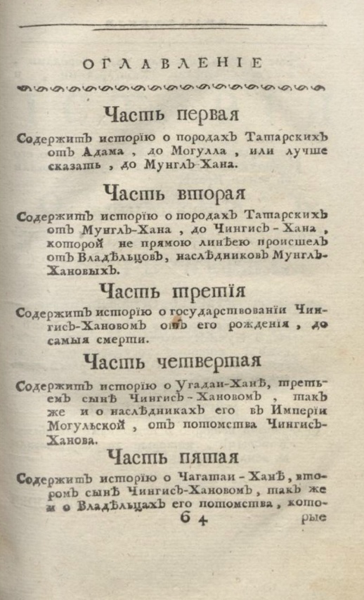 10 малоизвестных фактов о великом завоевателе Чингисхане