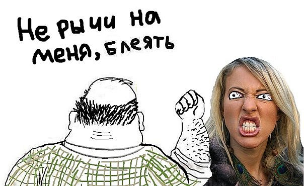 Будь мужиком. Return.