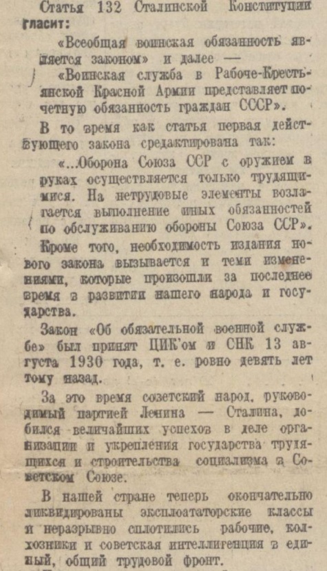 Мобилизация и военное положение. Обзорная статья. Как это будет?