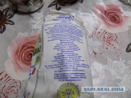 Соленый подсолнух