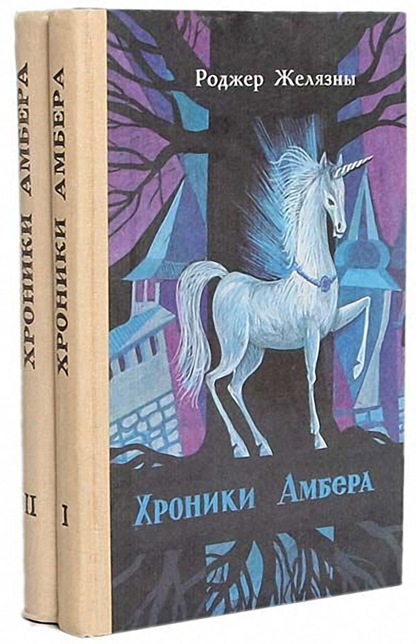 Книги нашего детства. Зарубежная фантастика